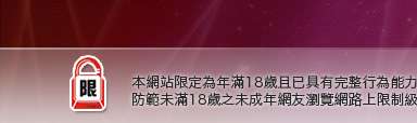 成人卡通電影本網站限定年滿18歲方可瀏覽